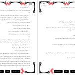 دانلود پی دی اف کتاب دختری در لباس یک پسر آرمیتا حسینی PDF
