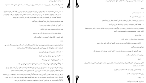 دانلود پی دی اف کتاب دختری در لباس یک پسر آرمیتا حسینی PDF