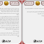 دانلود پی دی اف کتاب خانه ی هادس ریک ریوردان PDF