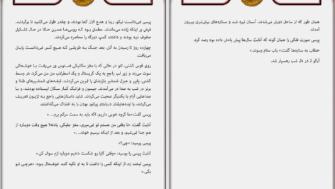 دانلود پی دی اف کتاب خانه ی هادس ریک ریوردان PDF