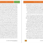 دانلود پی دی اف کتاب تمنا برای نفس کشیدن PDF