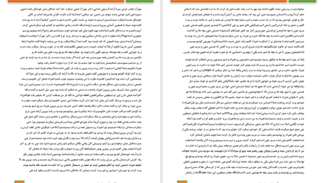 دانلود پی دی اف کتاب تمنا برای نفس کشیدن PDF