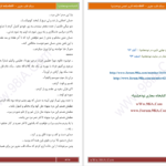دانلود پی دی اف کتاب سنگ قلب مغرور PDF