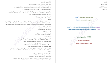دانلود پی دی اف کتاب سنگ قلب مغرور PDF