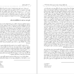 دانلود پی دی اف کتاب زنان چگونه میتوانند سیاره ما زمین را نجات دهند آن کارپف PDF