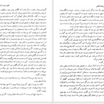 دانلود پی دی اف کتاب محکوم به اعدام علی‌محمد افغانی PDF