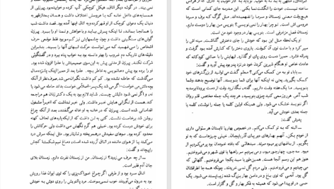 دانلود پی دی اف کتاب محکوم به اعدام علی‌محمد افغانی PDF