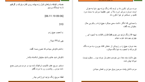 دانلود پی دی اف کتاب آقای مهربون خانم خوش زبون PDF