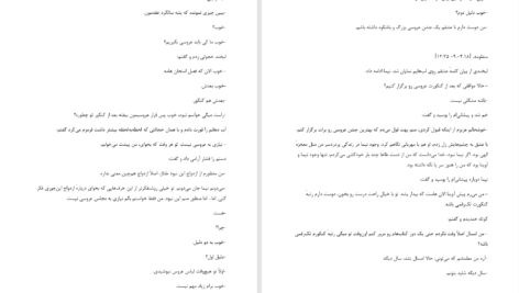 دانلود پی دی اف کتاب منظومۀ احساس PDF