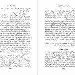 دانلود پی دی اف کتاب مردانی که دنیا را عوض کردند ایگون لارسون PDF