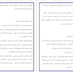 دانلود پی دی اف کتاب فرار از جهنم PDF