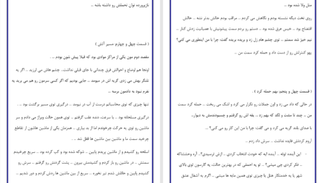 دانلود پی دی اف کتاب فرار از جهنم PDF
