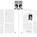 دانلود پی دی اف کتاب زندگی و گزیدۀ کتاب‌شناسی توصیفی محمود درویش علی علی‌محمدی PDF