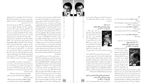 دانلود پی دی اف کتاب زندگی و گزیدۀ کتاب‌شناسی توصیفی محمود درویش علی علی‌محمدی PDF