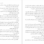 دانلود پی دی اف کتاب کینو هاروکی موراکامی PDF