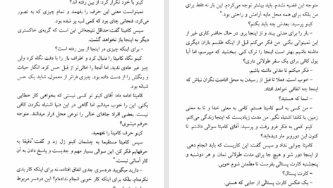 دانلود پی دی اف کتاب کینو هاروکی موراکامی PDF
