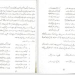 دانلود پی دی اف کتاب تاریخچۀ پرچم ایران دکتر بینا PDF