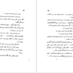 دانلود پی دی اف کتاب حزب کرامت و مخرب سلامت عزیز نسین PDF