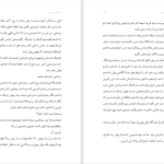 دانلود پی دی اف کتاب مجازات شیرین الف.میم.جیم PDF