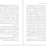 دانلود پی دی اف کتاب دلتنگی‌های نقاش خیابان چهل و هشتم جی. دی. سلینجر PDF