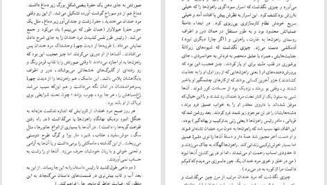 دانلود پی دی اف کتاب دلتنگی‌های نقاش خیابان چهل و هشتم جی. دی. سلینجر PDF