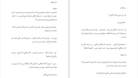 دانلود پی دی اف کتاب تمنای ماندن PDF