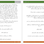 دانلود پی دی اف کتاب شاه شطرنج PDF