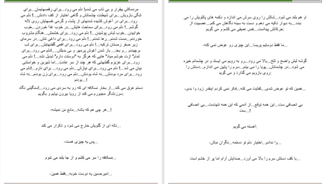 دانلود پی دی اف کتاب شاه شطرنج PDF