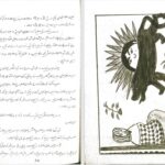 دانلود پی دی اف کتاب تاریخچۀ پرچم ایران دکتر بینا PDF