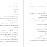 دانلود پی دی اف کتاب مجازات شیرین الف.میم.جیم PDF
