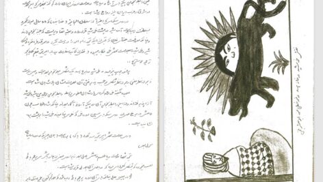 دانلود پی دی اف کتاب تاریخچۀ پرچم ایران دکتر بینا PDF