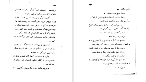 دانلود پی دی اف کتاب حزب کرامت و مخرب سلامت عزیز نسین PDF