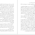 دانلود پی دی اف کتاب دلتنگی‌های نقاش خیابان چهل و هشتم جی. دی. سلینجر PDF