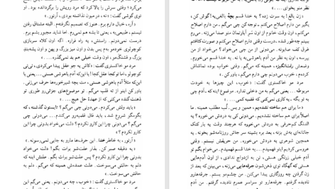 دانلود پی دی اف کتاب دلتنگی‌های نقاش خیابان چهل و هشتم جی. دی. سلینجر PDF