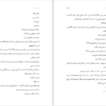 دانلود پی دی اف کتاب تمنای ماندن PDF