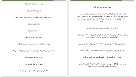 دانلود پی دی اف کتاب شاه شطرنج PDF