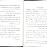 دانلود پی دی اف کتاب تاریخچۀ پرچم ایران دکتر بینا PDF