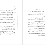 دانلود پی دی اف کتاب حزب کرامت و مخرب سلامت عزیز نسین PDF