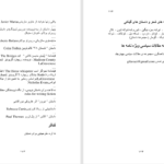 دانلود پی دی اف کتاب آری شود ولی … گیل آوایی PDF