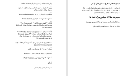 دانلود پی دی اف کتاب آری شود ولی … گیل آوایی PDF