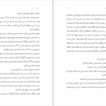 دانلود پی دی اف کتاب مجازات شیرین الف.میم.جیم PDF