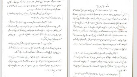 دانلود پی دی اف کتاب تاریخچۀ پرچم ایران دکتر بینا PDF