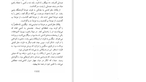 دانلود پی دی اف کتاب دلتنگی‌های نقاش خیابان چهل و هشتم جی. دی. سلینجر PDF