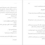 دانلود پی دی اف کتاب تمنای ماندن PDF