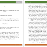 دانلود پی دی اف کتاب شاه شطرنج PDF