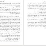 دانلود پی دی اف کتاب محکوم به اعدام علی‌محمد افغانی PDF