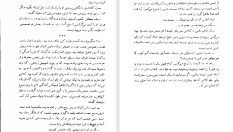 دانلود پی دی اف کتاب محکوم به اعدام علی‌محمد افغانی PDF