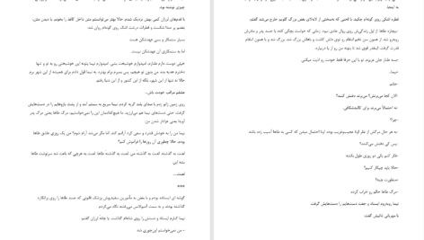 دانلود پی دی اف کتاب منظومۀ احساس PDF