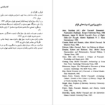 دانلود پی دی اف کتاب دانش و قدرت مشیل فوکو PDF