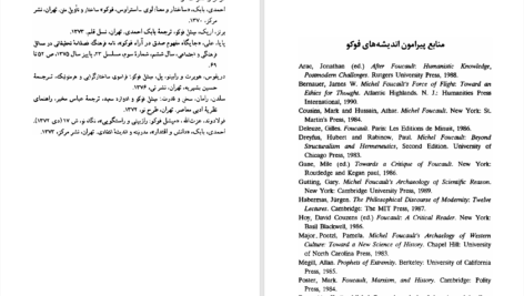 دانلود پی دی اف کتاب دانش و قدرت مشیل فوکو PDF